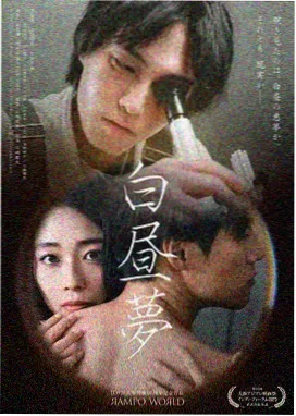 日韩剧集在线观看迷宫的深夜